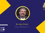 معركة العرب وليس إيران