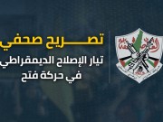 تيار الإصلاح ناعيا اللواء الشوبكي: قائد أمضى حياته مخلصا لوطنه