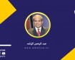 تخريب مشروع إنقاذ لبنان