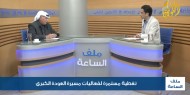 تغطية مستمرة لفعاليات مسيرة العودة الكبرى