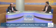 تحركات سياسية جديدة لإنهاء الانقسام