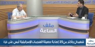 حول وقف إطلاق النار في غزة في مرحلة الاختبار