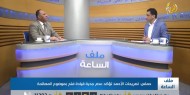 الأحمد: لا لقاء مع حماس أو الجهاد قبل الاعتراف بشرعية منظمة التحرير