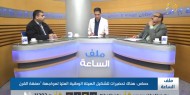 مواجهة صفقة القرن