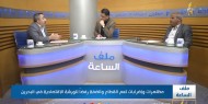 رفض فلسطيني للورشة الاقتصادية الأمريكية في البحرين