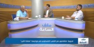 ملف الساعة | ما بعد الورشة الأمريكية في البحرين