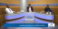 احتجاجات وتظاهرات في إسرائيل بسبب العنصرية