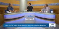 تظاهرات احتجاجية على قرار وزارة العمل اللبنانية بحق الفلسطينيين