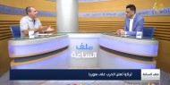 تداعيات العدوان التركي على سوريا