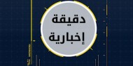 شاهد|| آخر الأخبار في دقيقة من "الكوفية"