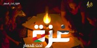 خاص بالفيديو|| الحصار يشتد على قطاع غزة بعد تنصل الاحتلال من التزامات التهدئة