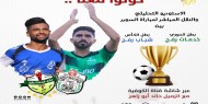 نهائي كأس السوبر بين خدمات رفح وشباب رفح