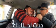 الكاميرا الخفية.. «جيت لحالك 2» الحلقة (15)