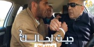 الكاميرا الخفية.. «جيت لحالك 2» الحلقة (16)