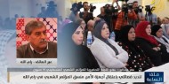 عساف: عرقلة أجهزة السلطة لإقامة المؤتمر الشعبي في الضفة بأوامر عليا