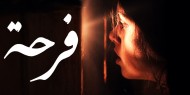 فيلم "فرحة" الأردني يفـجر غضب الاحتلال ضد شبكة نتفليكس