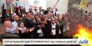 تيار الإصلاح الديمقراطي يوقد شعلة الانطلاقة الـ 58 للثورة الفلسطينية في لبنان