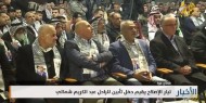 تيار الإصلاح يقيم حفل تأبين للراحل عبد الكريم شمالي