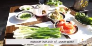 الفطور الشعبي.. أحد أشكال التراث الفلسطيني