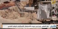 جبل المكبر.. بلدة في مرمى الاستيطان الإسرائيلي شرقي القدس