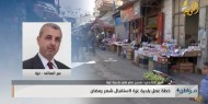 خطة عمل بلدية غزة لاستقبال شهر رمضان