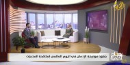 جهود مواجهة الإدمان في اليوم العالمي لمكافحة المخدرات