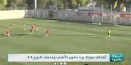 أهداف مباراة بيت حانون الأهلي وخدمات البريج 4-3