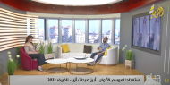 استعدادا لموسم الألوان.. أبرز صيحات أزياء الخريف 2023