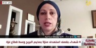 حداد: الاحتلال يهدف إلى تدمير كل مقومات الحياة في قطاع غزة