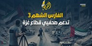 خاص بالفيديو|| "الفارس الشهم 3" تدعم صحفيي غزة في ظل حرب الإبادة