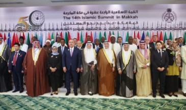 مؤتمر القمة الإسلامي يدعو لوقف الحرب وجريمة الإبادة الجماعية بحق قطاع غزة