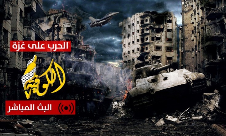 بث مباشر|| تطورات اليوم الـ 212 من عدوان الاحتلال المتواصل على قطاع غزة