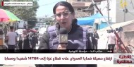 مراسلتنا: تتجه الأنظار في رفح إلى القاهرة لمتابعة نتائج المقتر المصري بشأن اتفاق الهدنة