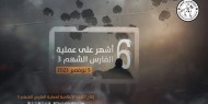 فيديو|| عملية "الفارس الشهم 3".. أكبر عملية إغاثية إماراتية في فلسطين