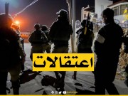 الاحتلال يعتقل اربعة مواطنين من يطا جنوب الخليل