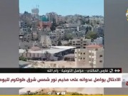 مراسلنا: 3 مصابين برصاص الاحتلال خلال اقتحام الاحتلال  المنطقة الشرقية من مدينة قلقيلية