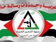 «جبهة التحرير» تشيد بالموقف الوطني والمشرف والمسؤول لعشائر قطاع غزة