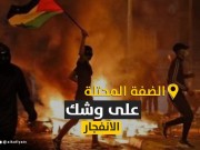 20 عملا مقاوما بالضفة بينها 5 عمليات إطلاق نار