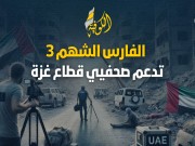 خاص بالفيديو|| "الفارس الشهم 3" تدعم صحفيي غزة في ظل حرب الإبادة