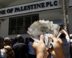 مجموعة السبع تحذر من تداعيات عزل الاحتلال للبنوك الفلسطينية
