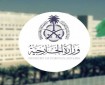 السعودية: اقتحام مسؤولين بحكومة الاحتلال للمسجد الأقصى استفزاز لمشاعر المسلمين