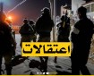 الاحتلال يعتقل 12 مواطنا من الخليل ويطا
