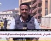 مراسلنا: الاحتلال يواصل توغله في رفح وعدوانه يخلف مزيدا من الشهداء