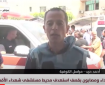 مراسلنا: وصول عدد كبير من الشهداء إلى مستشفى العودة إثر قصف الاحتلال منازل المواطنين بالنصيرات