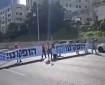 فيديو|| متظاهرون ضد حكومة نتنياهو يغلقون طريقا قرب تل أبيب