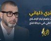 دلياني: التطهير العرقي في شمال الضفة يمهّد لتطبيق مخططات الضم