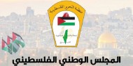 المجلس الوطني يدعو الدول المتعاقدة في اتفاقيات "جنيف" لتوفير حماية للشعب الفلسطيني