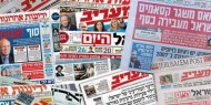 أبرز ما ورد في الصحف العبرية الصادرة اليوم