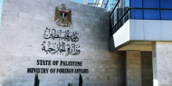"الخارجية" تطالب المجتمع الدولي بتفعيل نظام الحماية الدولية للشعب الفلسطيني