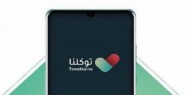 السعودية تعلن إطلاق الهوية الرقمية